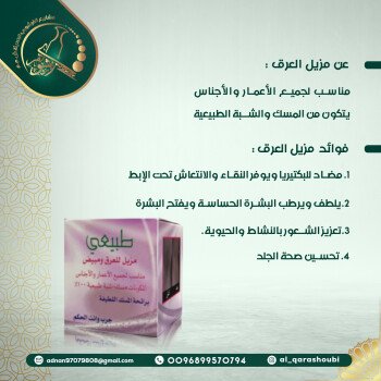 alqarashoubi