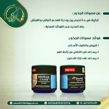 مشاريع القرشوبي الحديثة ش.م.م
