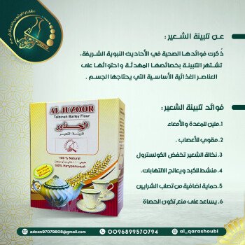 alqarashoubi