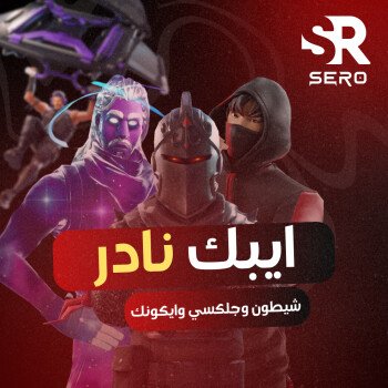 SERO STORE