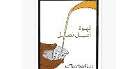 coffee Aseel late