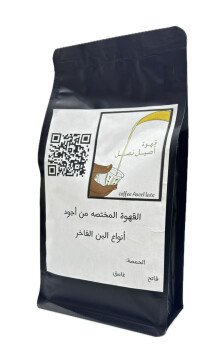 coffee Aseel late