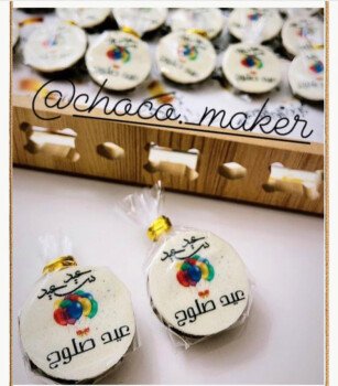 Choco maker
