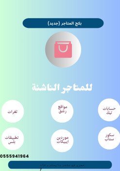 متجر مايسترو فات 7