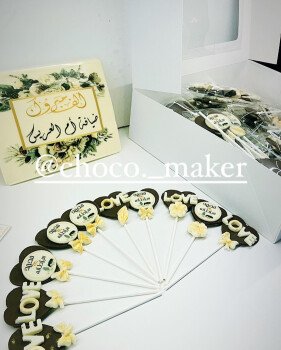 Choco maker