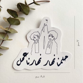 سين وصاد