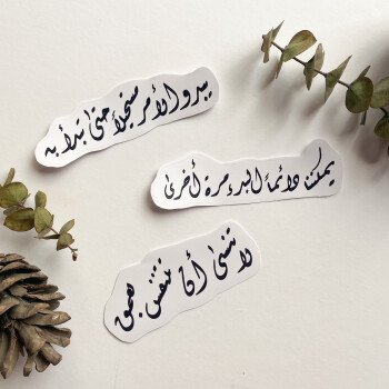 سين وصاد