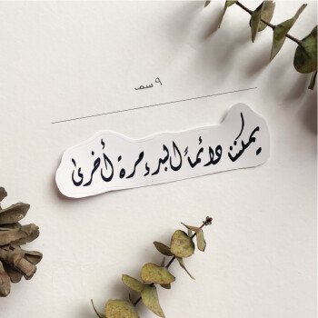 سين وصاد