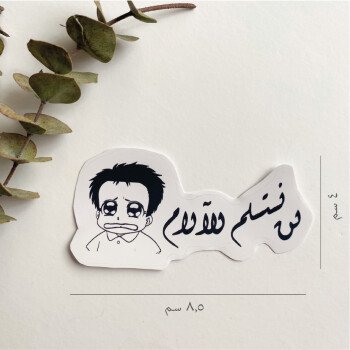سين وصاد