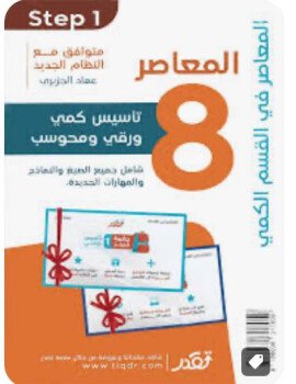 متجر مايسترو فات 7