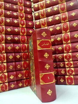 تراث الشرق
