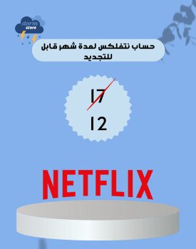 ستورم ستور