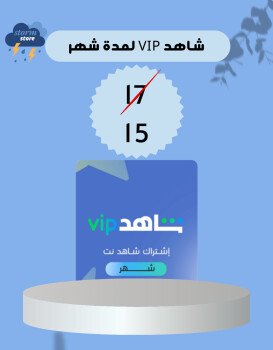 ستورم ستور