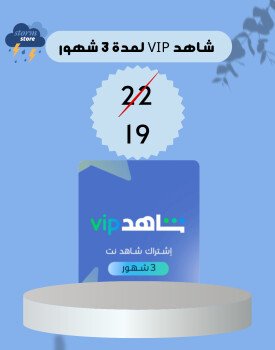 ستورم ستور