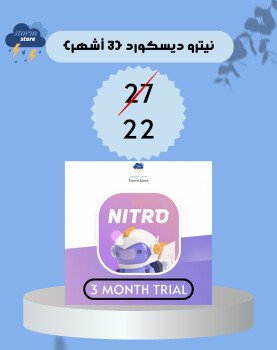 ستورم ستور