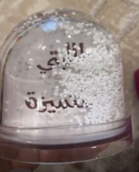 المثابرة