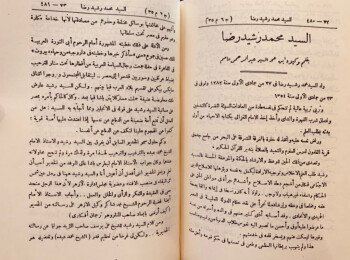 تراث الشرق