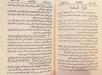 تراث الشرق