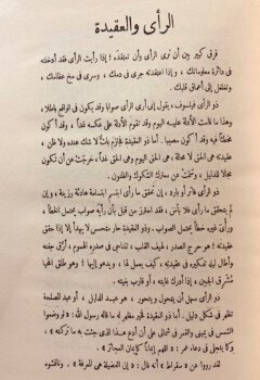 تراث الشرق