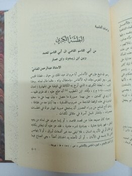 تراث الشرق