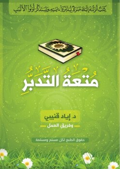 مكتبة ارتقاء