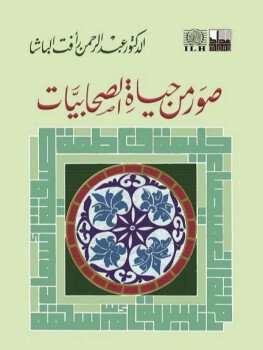 مكتبة ارتقاء