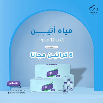 غيمة سحب للمياه