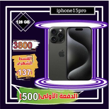 متجر جوالك للإلكترونيات