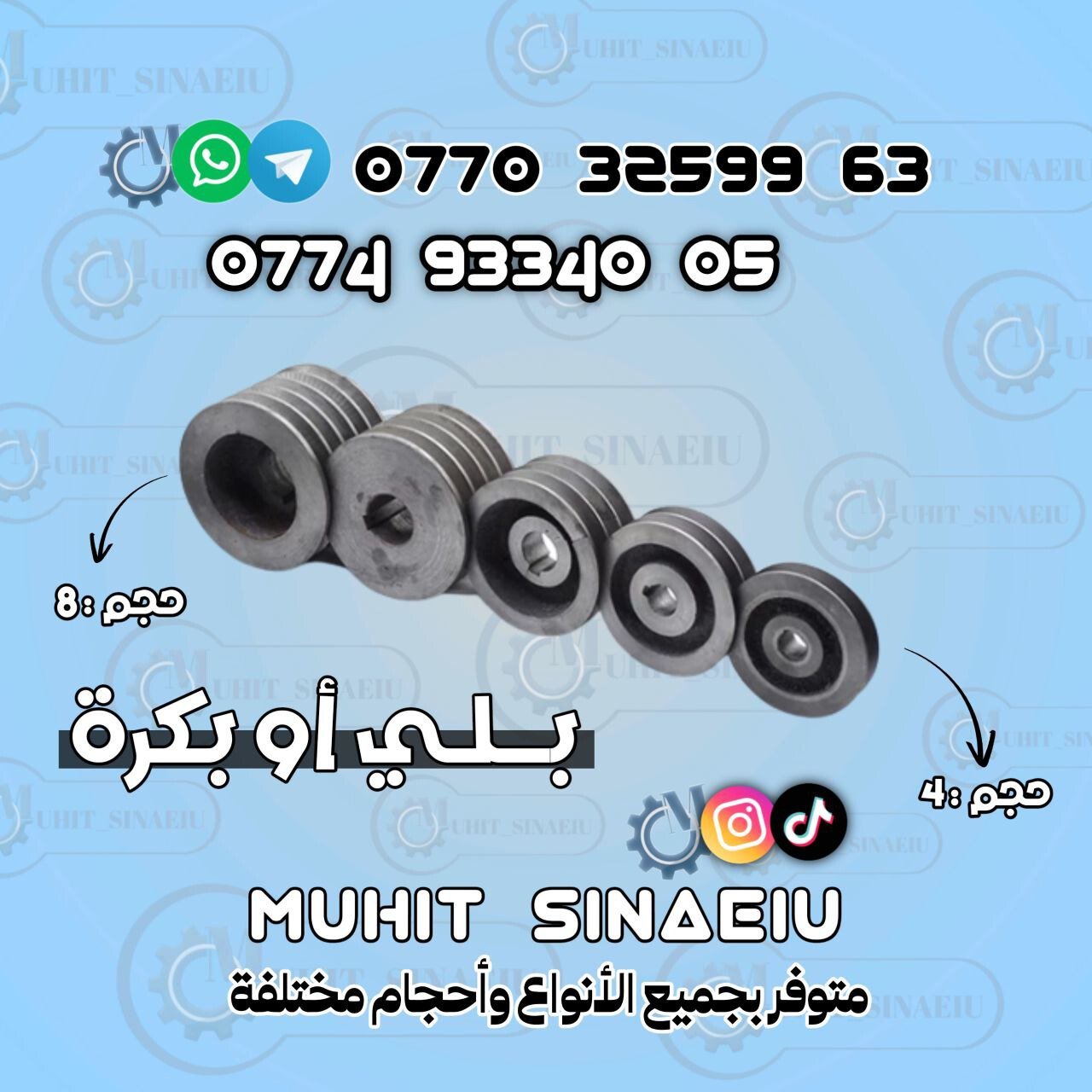 Muhit sinaeiu