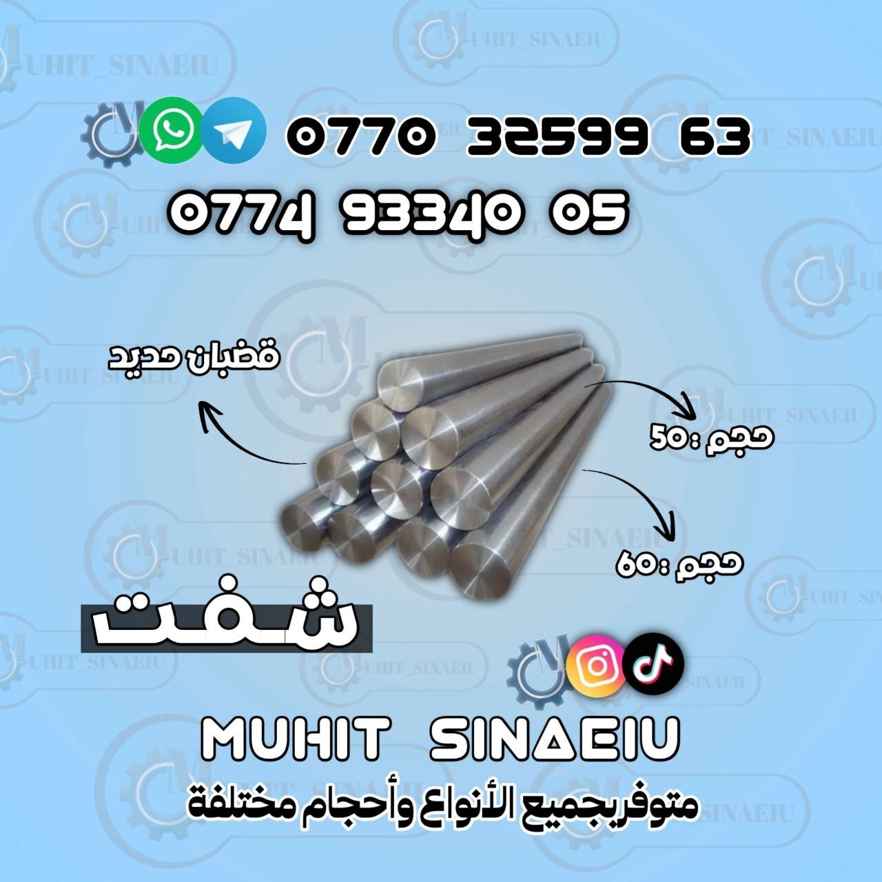 Muhit sinaeiu