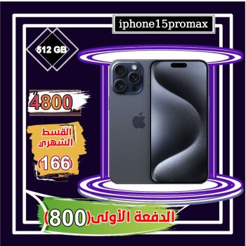 متجر جوالك للإلكترونيات