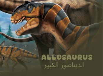 dino