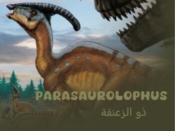 dino