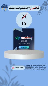 ستورم ستور