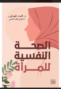 My Book