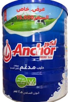 خيمة الخير