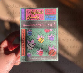 Gh_designer3