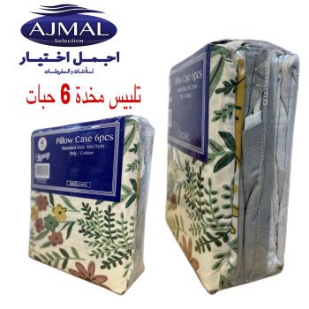 اجمل اختيار للمفروشات