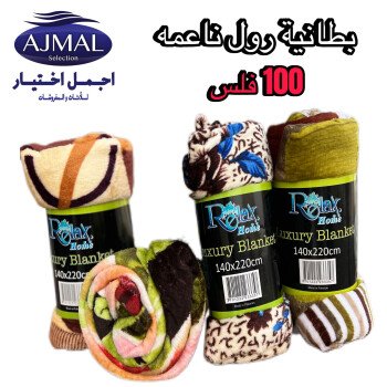 اجمل اختيار للمفروشات