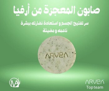 شركة  أرفيــا للصحة والجمال