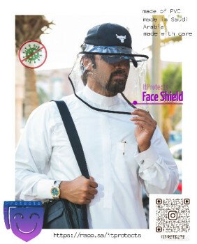 إت بروتكتس