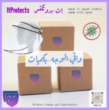 إت بروتكتس