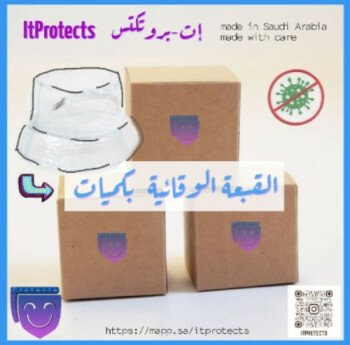 إت بروتكتس