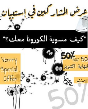 إت بروتكتس