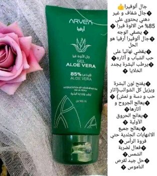 شركة  أرفيــا للصحة والجمال