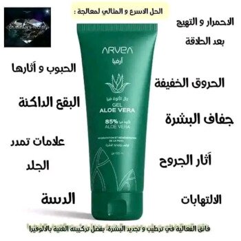 شركة  أرفيــا للصحة والجمال