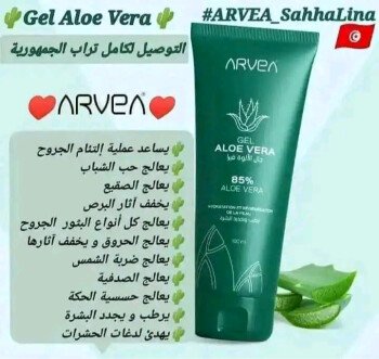 شركة  أرفيــا للصحة والجمال