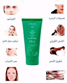 شركة  أرفيــا للصحة والجمال