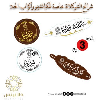 حلا برنس
