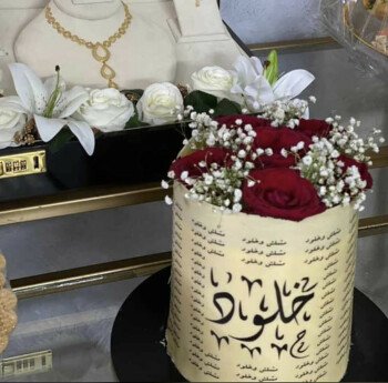 حلا برنس